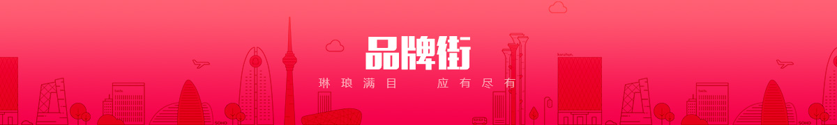 衡水新天宇通信貿(mào)易有限公司品牌街